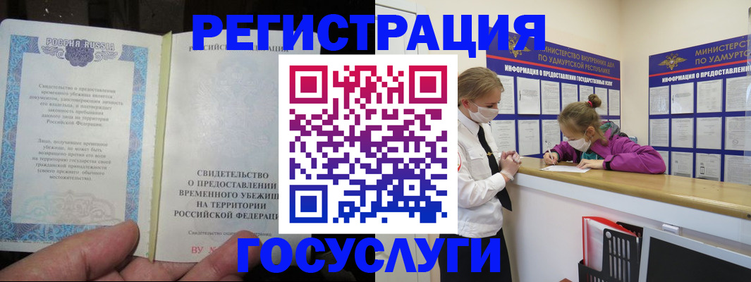 прописка для военкомата в Никольске