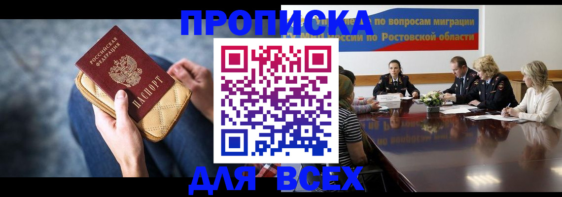 пропишу в квартире в Никольске