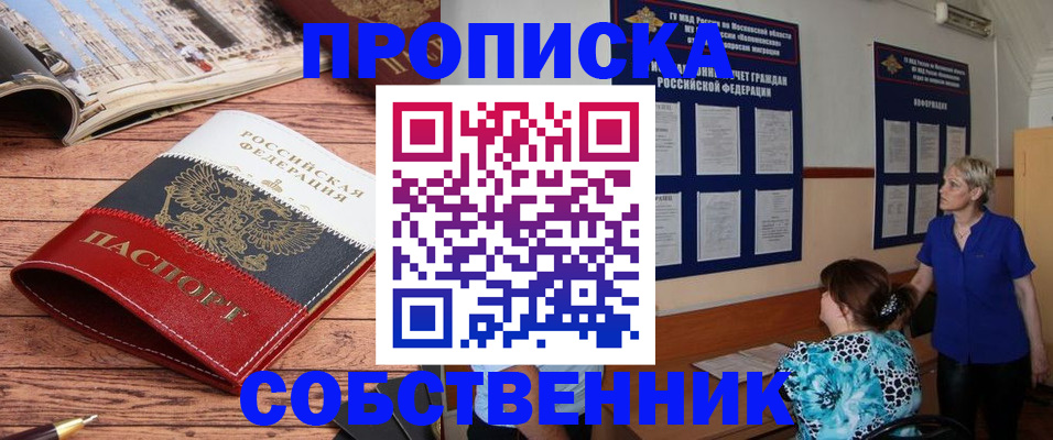 миграционный учет в Никольске